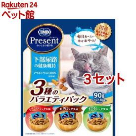 コンボ プレゼント キャット おやつ 下部尿路の健康維持 3種のバラエティパック(90g(約3g*30袋入)*3セット)【コンボ プレゼント】