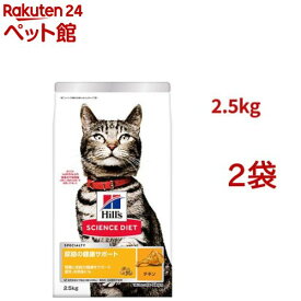 キャットフード 尿路の健康サポート 避妊去勢〜 猫 1歳以上 チキン お試し(2.5kg*2袋セット)【dl_2206sstwen】【ヒルズ サイエンスダイエット】[キャットフード ドライ アダルト シニア]
