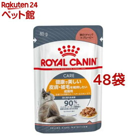 ロイヤルカナン FCN-WETヘアー＆スキンケアグレービー(85g*48コセット)【d_rc】【dalc_royalcanin】【ロイヤルカナン(ROYAL CANIN)】[キャットフード]
