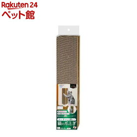 サンコー 吸着 コーナーにも貼れる 猫のつめとぎ 段ボール 45×10cm(2枚入)【おくだけ吸着】