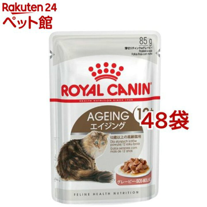 楽天市場 ロイヤルカナン フィーラインヘルスニュートリションウェット エイジング 12 85g 48コセット D Rc Dalc Royalcanin ロイヤルカナン Royal Canin キャットフード 爽快ペットストア 爽快ペットストア 楽天市場 ロイヤルカナン フィーラインヘルスニュートリションウェット エイジング 12 85g 48コセット D Rc Dalc Royalcanin ロイヤルカナン Royal Canin キャットフード 爽快ペットストア 爽快ペットストア