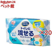 ウェットティッシュ ノンアルコール ペット用 トイレに流せる NPWT-1P(72枚入×20セット)