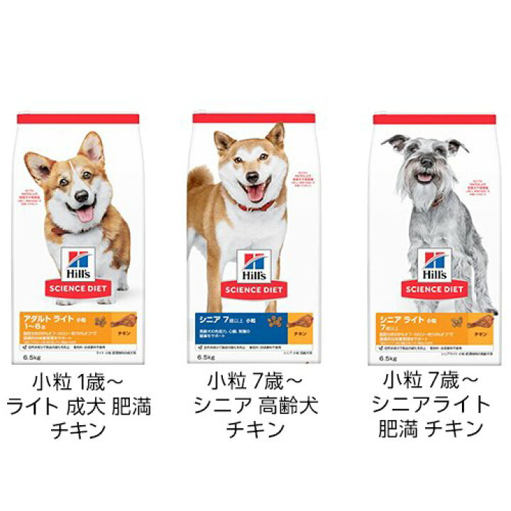 2286円 低価格で大人気の ヒルズ サイエンス ダイエット ドッグフード 高齢犬用 シニア 7