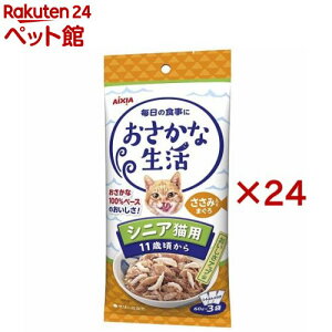 おさかな生活 シニア猫用 ささみ入りまぐろ(3袋入×24セット(1袋60g))【おさかな生活】
