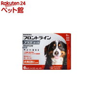 【動物用医薬品】フロントラインプラス 犬用 XL 40〜60kg未満(6本入)【フロントラインプラス】