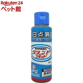 【動物用医薬品】グリーンFリキッド(100ml)