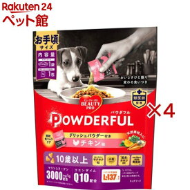ビューティープロ ドッグ パウダフル 10歳以上 チキン味パウダー付き お手頃サイズ(100g+2g×4セット)