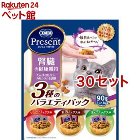 コンボ プレゼント キャット おやつ 腎臓の健康維持 3種のバラエティパック(90g(約3g*30袋入)*30セット)【コンボ プレゼント】