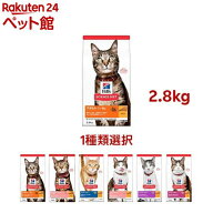 【1種類を選べる】サイエンス・ダイエット(2.8kg)【ヒルズ サイエンスダイエット】[キャットフード ドラ…