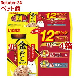 いなば 金のだしカップ12個パック11歳からのバラエティパック(70g*12個入*4箱セット)【金のだし】