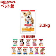 【1種類を選べる】サイエンス・ダイエット(3.3kg)【ヒルズ サイエンスダイエット】[ドッグフード ドライ…