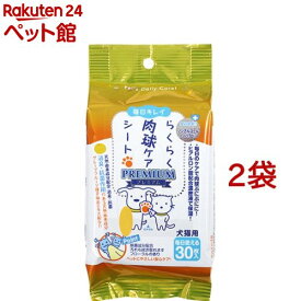 毎日キレイ らくらく肉球ケアシート CS-04(30枚入*2コセット)【毎日キレイ らくらくケアシリーズ】