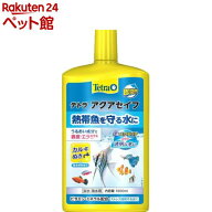 テトラ アクアセイフ(1000ml)【Tetra(テトラ)】