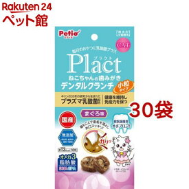 ペティオ プラクト ねこちゃんの 歯みがきデンタルクランチ 小粒タイプ まぐろ味(17g*30袋セット)【ペティオ(Petio)】