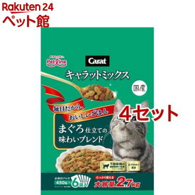 キャラットミックス まぐろ仕立ての味わいブレンド(2.7kg*4セット)【キャラット(Carat)】