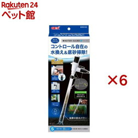 マスタークリア S(6セット)