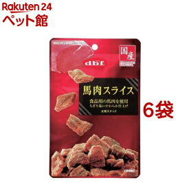 デビフ 馬肉スライス(40g*6袋セット)【デビフ(d.b.f)】