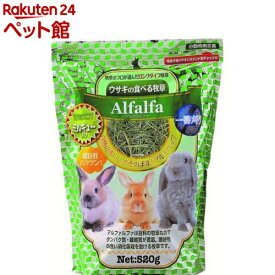 ウサギの食べる牧草 アルファルファ ミルキュー入り(520g)