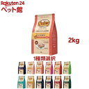 【1種類を選べる】ニュートロ ナチュラルチョイス(2kg)【ナチュラルチョイス(NATURAL CHOICE)】[キャットフード ドライフード]