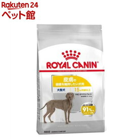 ロイヤルカナン CCN マキシ ダーマコンフォート 生後15ヵ月齢以上(12kg)【ロイヤルカナン(ROYAL CANIN)】