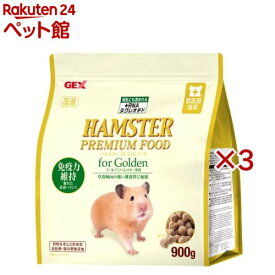 ハムスタープレミアムフード ゴールデン専用(900g×3セット)