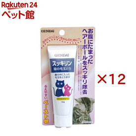 猫の毛玉取り スッキリン(50g×12セット)