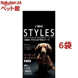 サンライズ　スタイルズ ミニチュアダックスフンド用(1.2kg*6コセット)【スタイルズ(STYLES)】[ドッグフード]