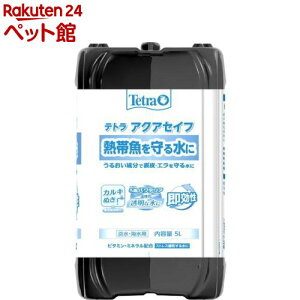 テトラ アクアセイフ(5L)【Tetra(テトラ)】