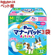 P・ワン マナーパッドActive ビッグパック M( 32枚入×3袋セット)【P・ワン(P・one)】