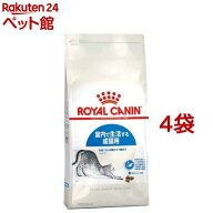 ロイヤルカナン フィーライン ヘルス ニュートリション インドア(4kg*4コセット)【d_rc】【d_rc15point】…