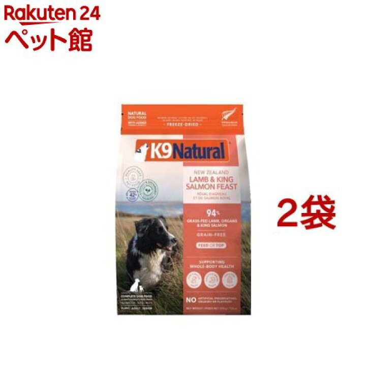 楽天市場】K9 Natural フリーズドライ ラム＆キングサーモン(500g*2袋 