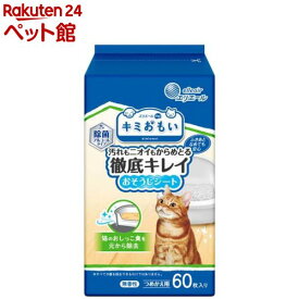 エリエール ペット キミおもい 徹底キレイおそうじシート ボトルつめかえ(60枚入)【キミおもい】[猫 猫用 ペット ウェットシート]