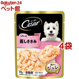 シーザー ごろっと蒸しささみ(70g*4袋セット)【d_cesar】【シーザー(ドッグフード)(Cesar)】[ドッグフード]