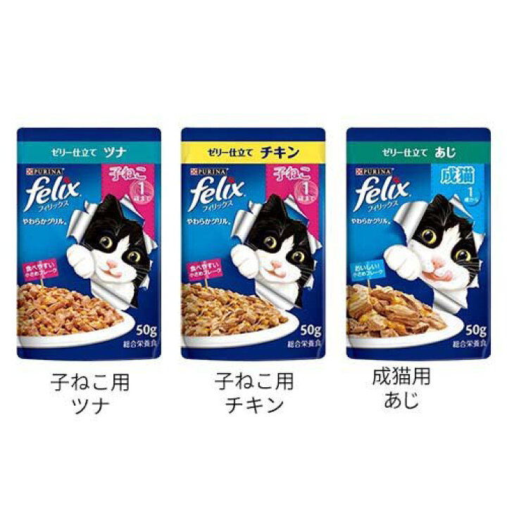 楽天市場 フィリックス パウチ 50g 12個 フィリックス 楽天24 ペット館