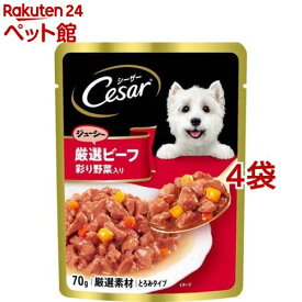 シーザー ジューシー厳選ビーフ 彩り野菜入り(70g*4袋セット)【d_cesar】【シーザー(ドッグフード)(Cesar)】[ドッグフード]