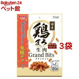 ペティオ 鶏まろ 無添加 生肉グランビッツ(120g*3袋セット)【ペティオ(Petio)】