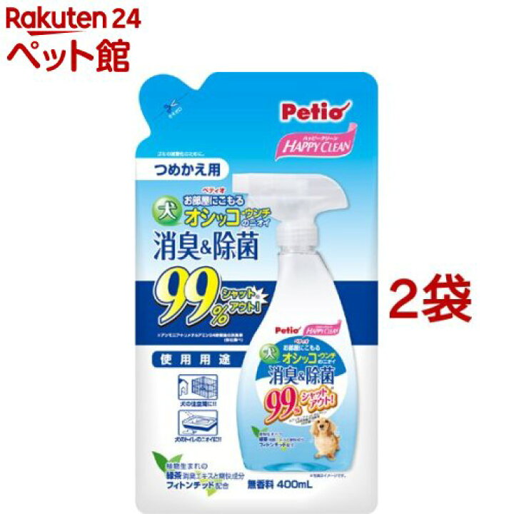 楽天市場 ペティオ ハッピークリーン 犬オシッコ ウンチのニオイ 消臭 除菌 つめかえ用 400ml 2コセット ペティオ Petio 楽天24 ペット館
