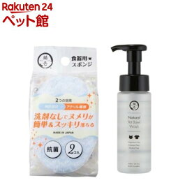 ナチュラル ペット用食器洗剤 + 食器用スポンジ(1セット)【猫壱】
