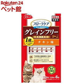 フローラケア CAT チキン味(720g(120g×6袋))【フローラケア】