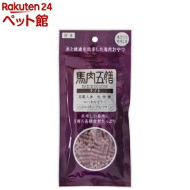 馬肉五膳 ライト(50g)