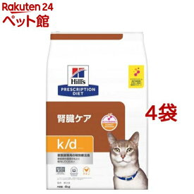 k／d ケイディー チキン 猫用 療法食 キャットフード ドライ(4kg*4袋セット)【ヒルズ プリスクリプション・ダイエット】