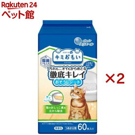 エリエール ペット キミおもい 徹底キレイおそうじシート ボトルつめかえ(60枚入×2セット)【キミおもい】[猫 猫用 ペット ウェットシート]