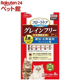 フローラケア CAT 避妊・去勢猫用 フィッシュ味(720g(120g×6袋))【フローラケア】
