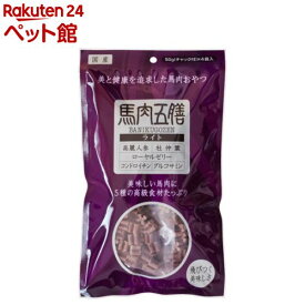 馬肉五膳 ライト(50g×4袋入)