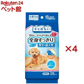 キミおもい 全身すっきりシート 小型犬用(28枚入×4セット)【キミおもい】