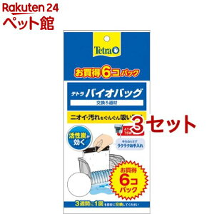 egoCIobO 6R GRpbN(6*3Zbg)yTetra(eg)z