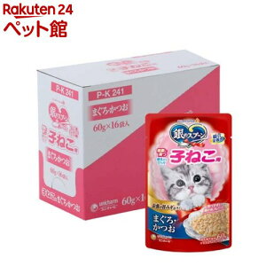 銀のスプーン パウチ 健康に育つ子ねこ用 まぐろ・かつお(60g*16袋入)【銀のスプーン】
