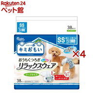 キミおもい リラックスウェア テープタイプ SS(38枚入×4セット)【キミおもい】