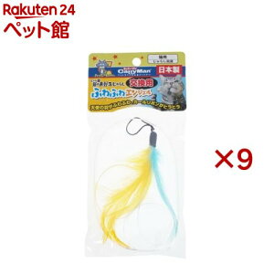 キャティーマン じゃれ猫 猫のお好みじゃらし 交換用 ふわふわエンジェル(9セット)【じゃれ猫】