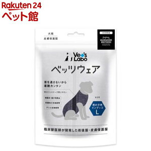 犬用ベッツウェア デニム 男の子用インディゴL(1枚)【Vet's Labo】